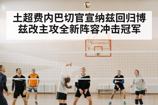 volleyball team